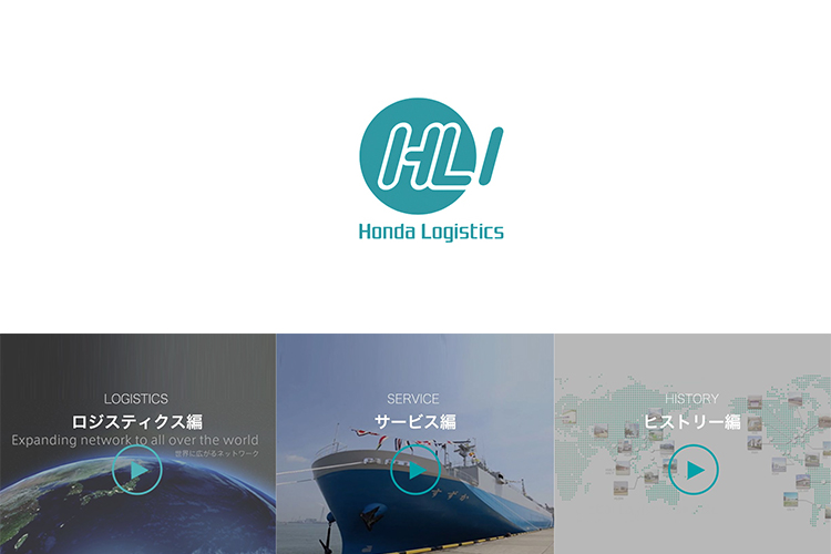 ホンダロジスティクス